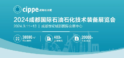 探索未來化工趨勢—2024成都國際化工技術(shù)裝備展